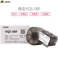 伟文(wewin) VQS-08F 白色/软面/抗撕裂/合成纸 不干胶标签