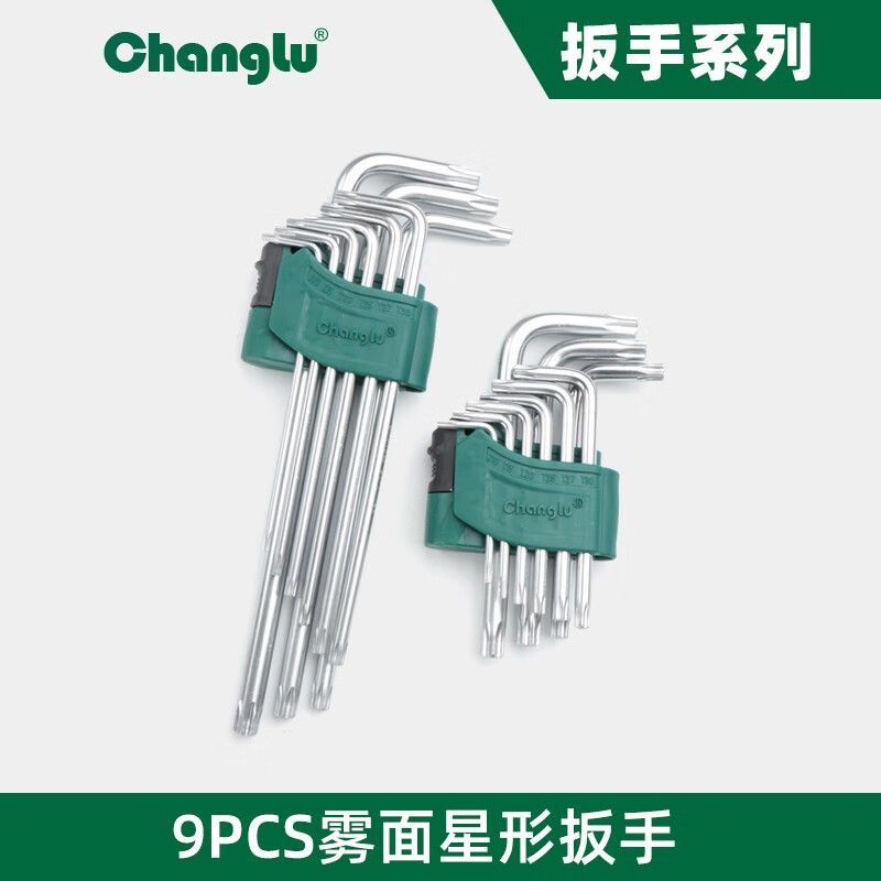 CHANGLU/长鹿 9PCS雾面星型扳手 402002 中长 1套
