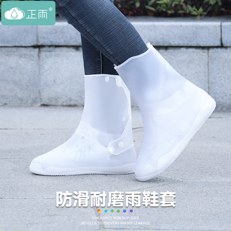 正雨雨鞋套成人多排扣防水成人男女通用大童防滑防污耐磨9063高清大图