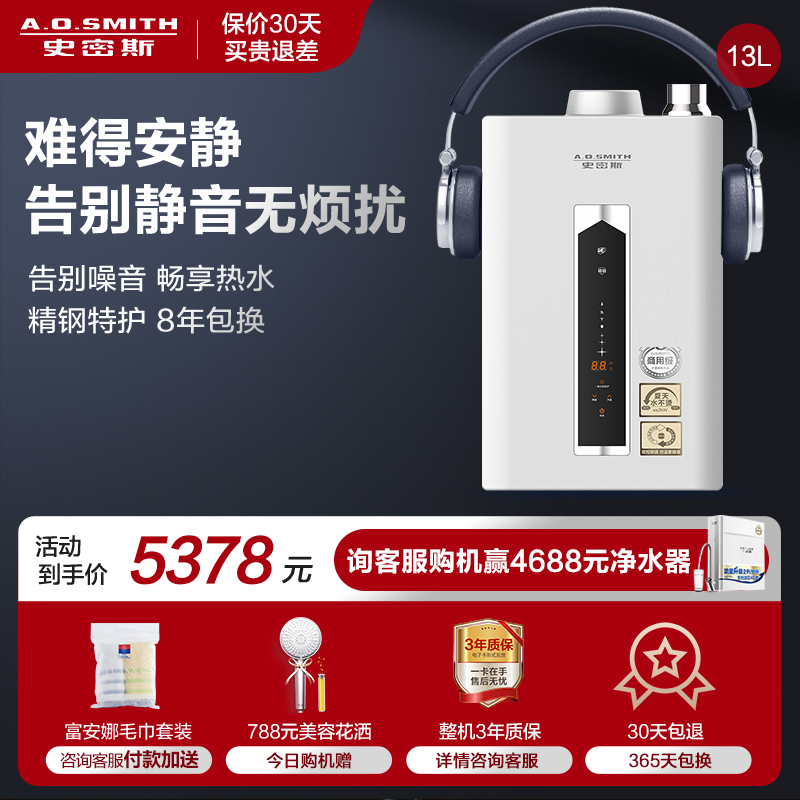 A.O.史密斯 家用燃气快速热水器 室内强制排气式 JSQ26-ESCX