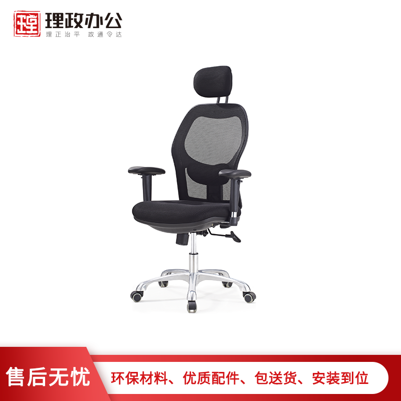 【理政】办公椅 人体工程学电脑椅子 升降职员椅转椅家用网布透气带头枕办公转椅 经理椅高清大图