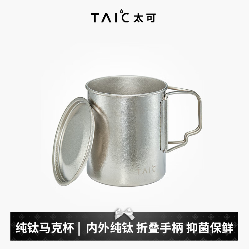 太可纯钛马克杯皓月银450ml