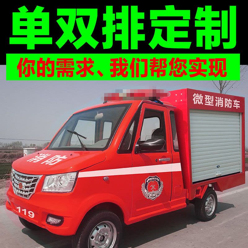 新款全封闭汽车轿车电动四轮车成人代步车电动汽车快递小货车皮卡油电两用拉货纯电动新能源图片