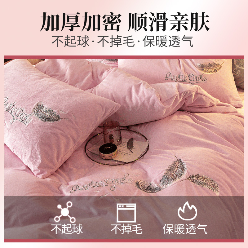 加厚珊瑚绒四件套被套床单床笠冬季保暖双面水晶绒三件套床上用品