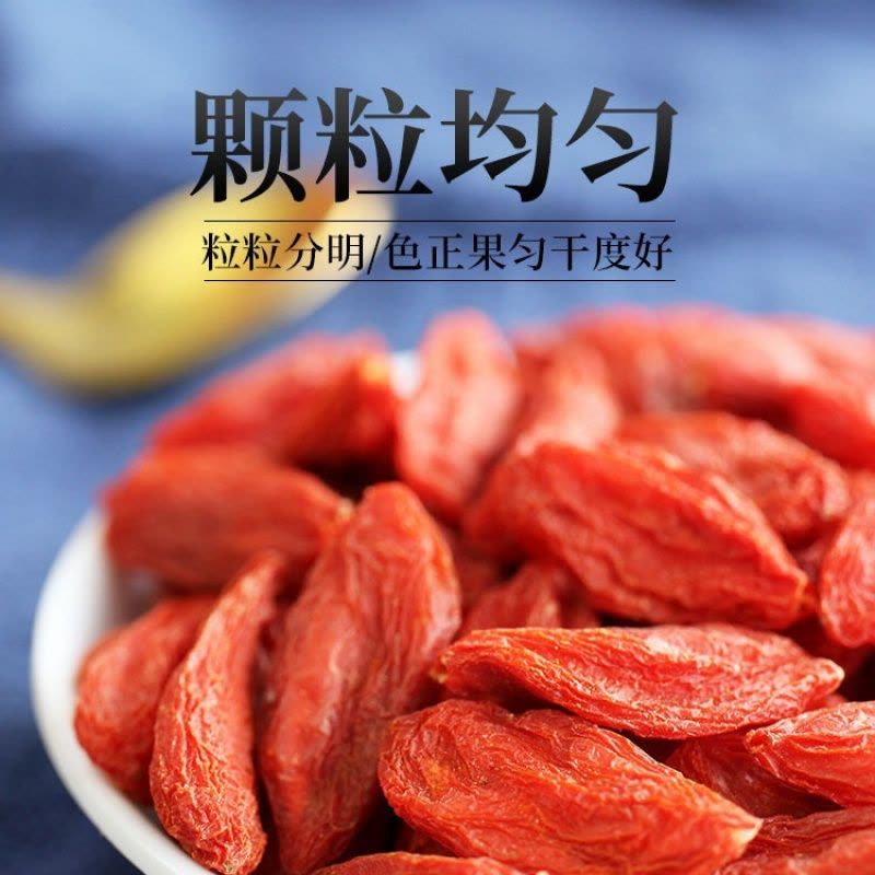 100g精选大果x1袋 枸杞子特级罐装宁夏枸杞干野生正宗头茬100g收藏店铺送赠品图片