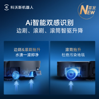 科沃斯X9PRO扫地机器人恒压滚筒活洗洗地机器人扫拖一体自动清洗智能家用自动集尘-上下水版官方旗舰正品DEX61-P
