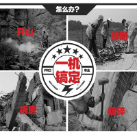 古达电镐电锤工业级专业电锤大功率单用电镐开槽拆墙破碎混凝土