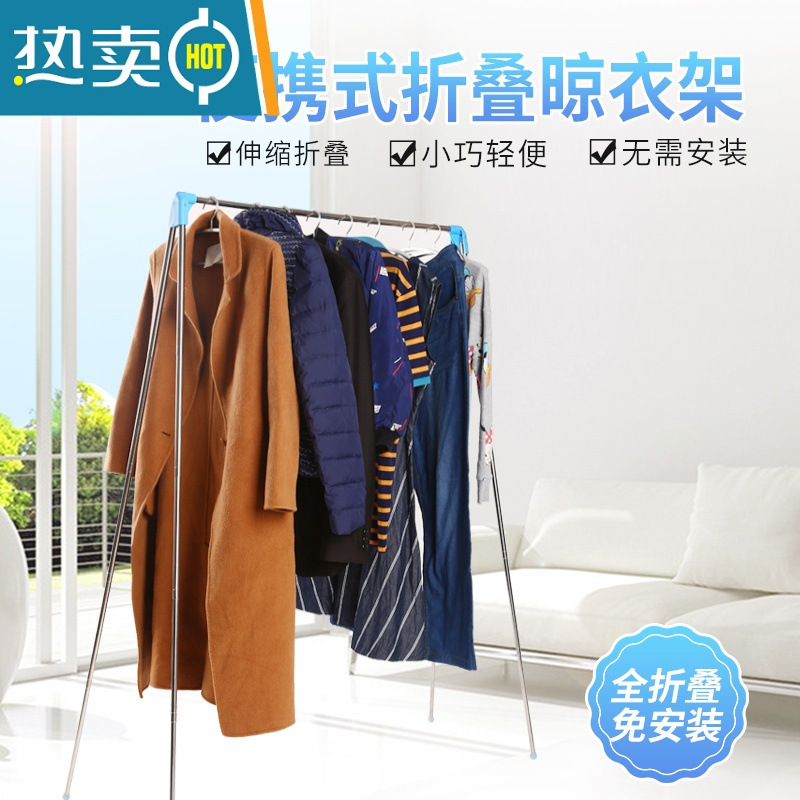 敬平家用伸缩折叠室内落地不锈钢晾衣架旅行出差便携晾衣器 旅行个人款/YIDEJIA1801