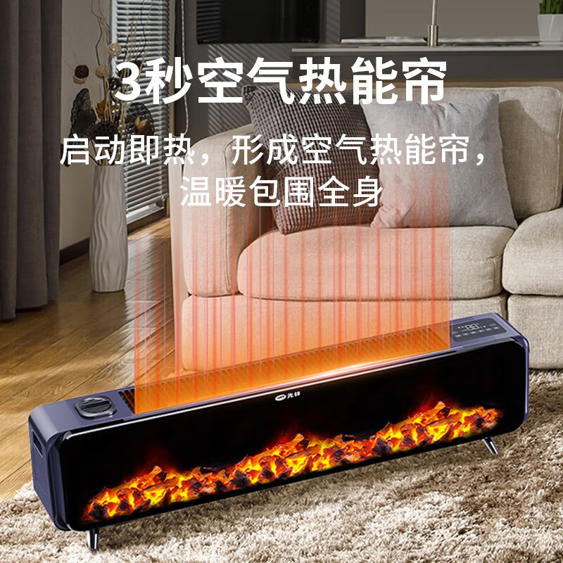 先锋 炭火踢脚线 DTJ-TH1R-JIOT 石墨烯踢脚线取暖器仿真火焰壁炉轻音电暖器 科技黑
