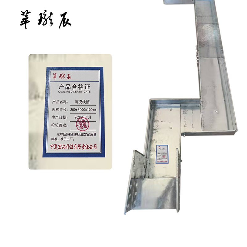 萃珑辰 可变线槽 200x3000 x100mm 个高清大图