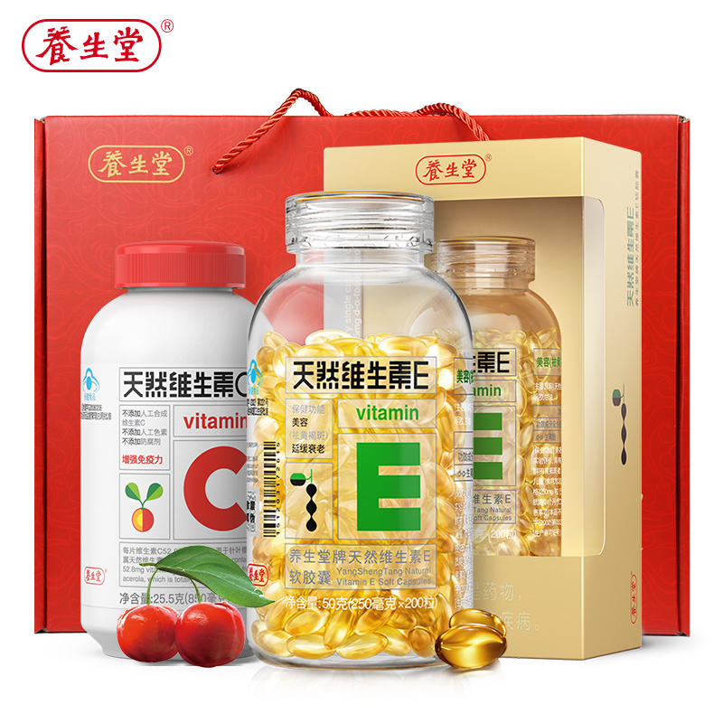 养生堂天然维生素e软胶囊200粒维c180片礼盒ve维e面部外部涂脸外敷