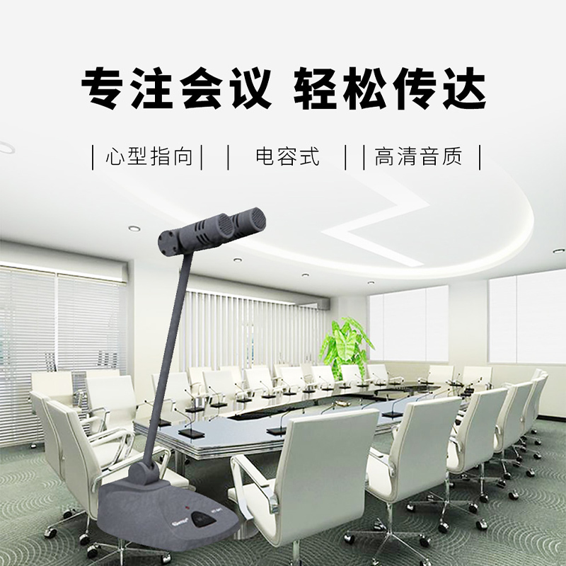 润普Runpu RP-YX762T 国产化视频会议麦克风双电容式超心型指向双鹅颈话筒专业演出主持桌面麦克风