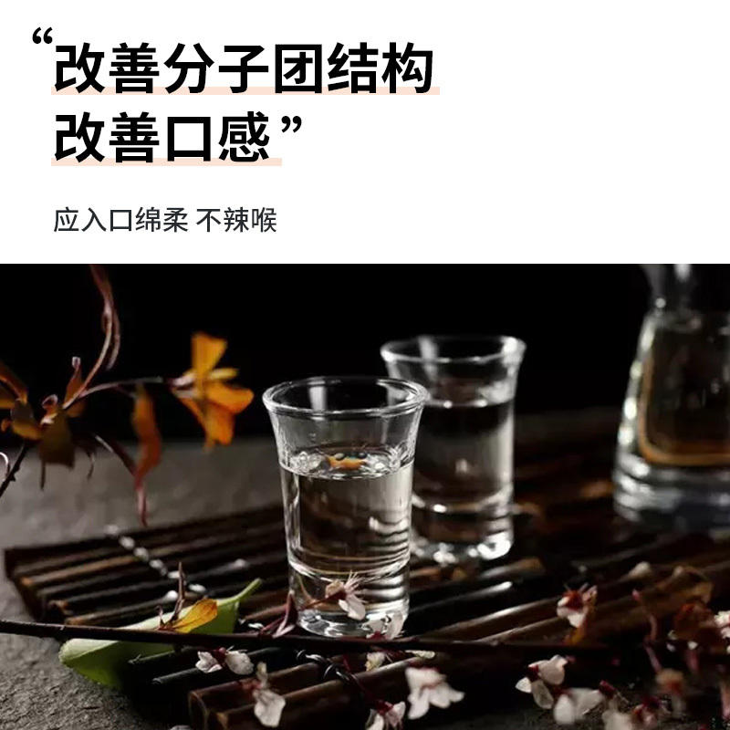 闪醇 醇酒器微质子材料物理快速干预优化口感酒杯杯托便携纯物理置换