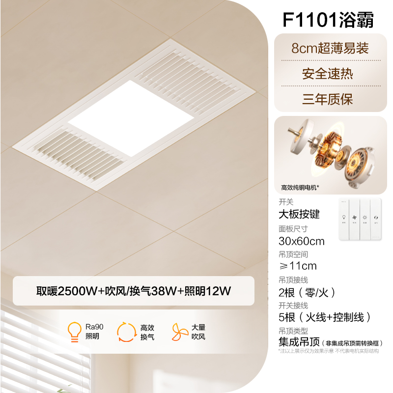 欧普风暖浴霸F1221 A款超薄四合一基础款 300*600