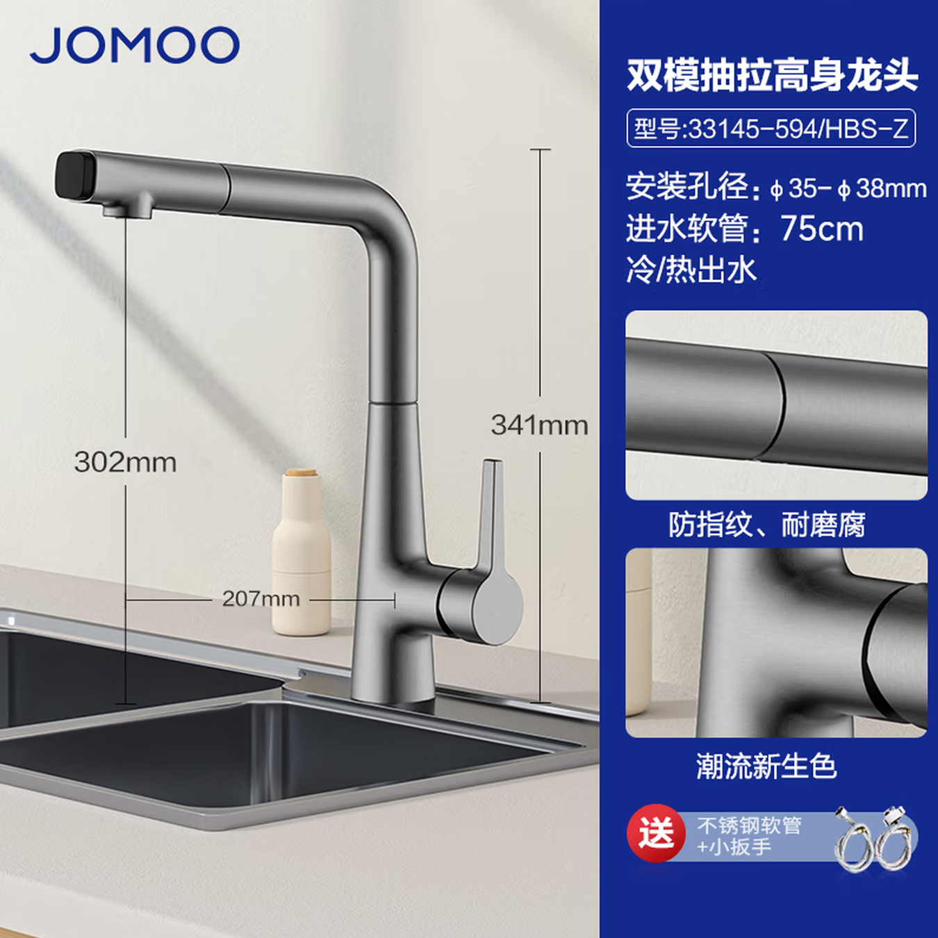 九牧(JOMOO)厨房水龙头抽拉式冷热水龙头家用水槽洗菜盆洗碗池水龙头33145 枪灰色七字形抽拉龙头-33145