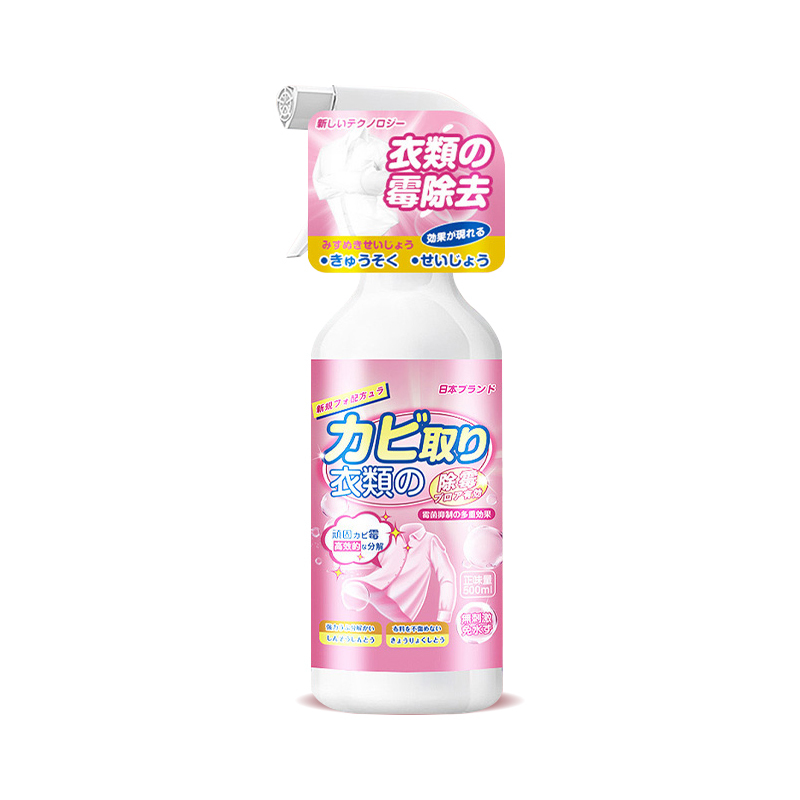 [5瓶装]衣物除霉剂去霉斑霉菌清洁剂发霉霉点清除剂洗衣服去污渍神器