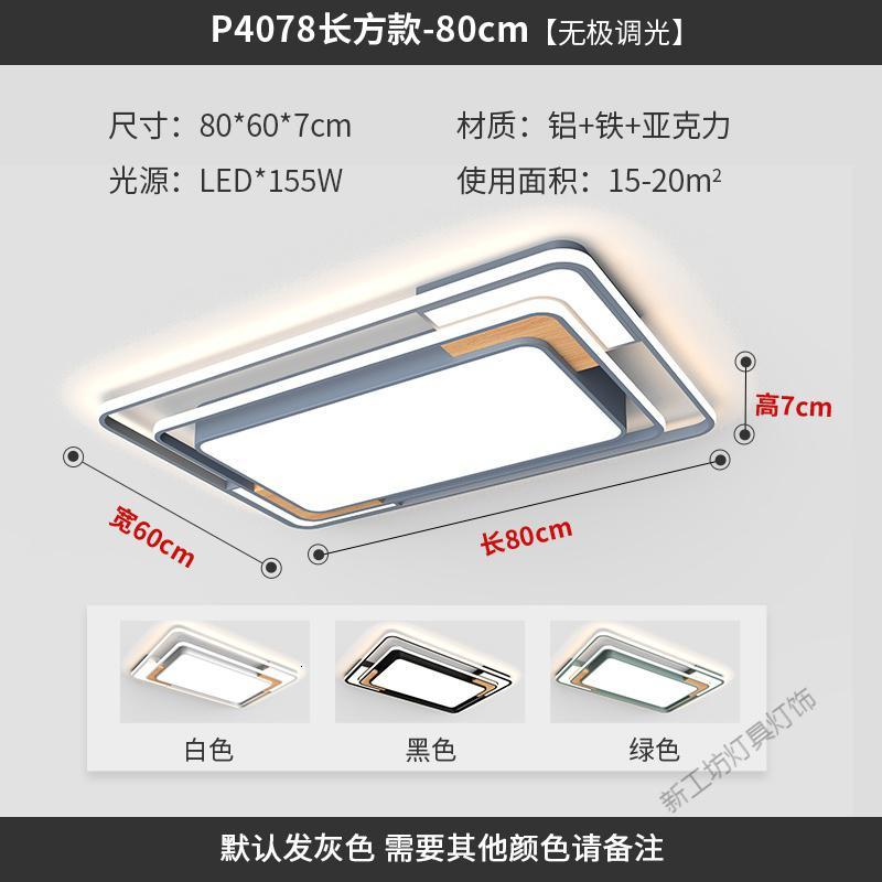 苏宁放心购 北欧灯具客厅简约现代大气家用创意长方形大灯卧室灯饰led吸顶灯