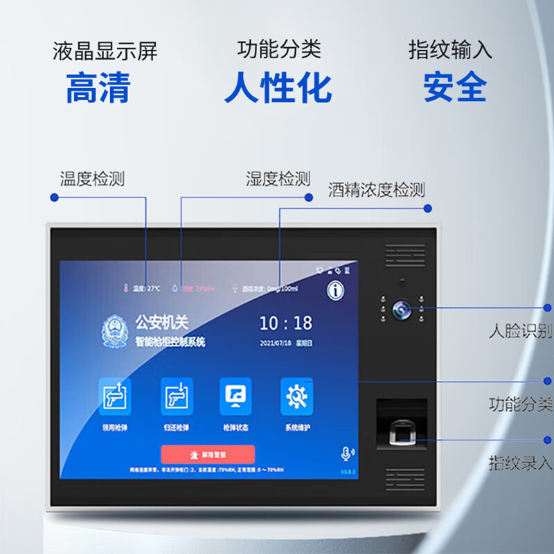 格具(GEJU)智能器械存放柜可联网防爆8英寸屏幕在位检测加厚钢板器械存储柜 单门智能存储柜