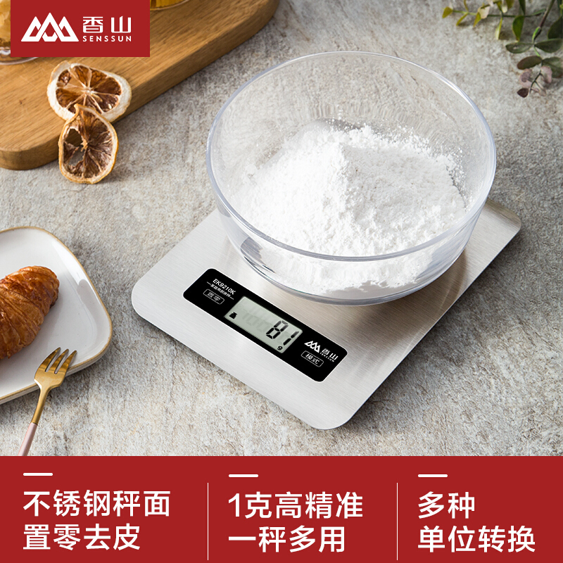 香山EK9210高精准家用厨房秤烘焙称重料理食物1克称蛋糕电子秤小型量器