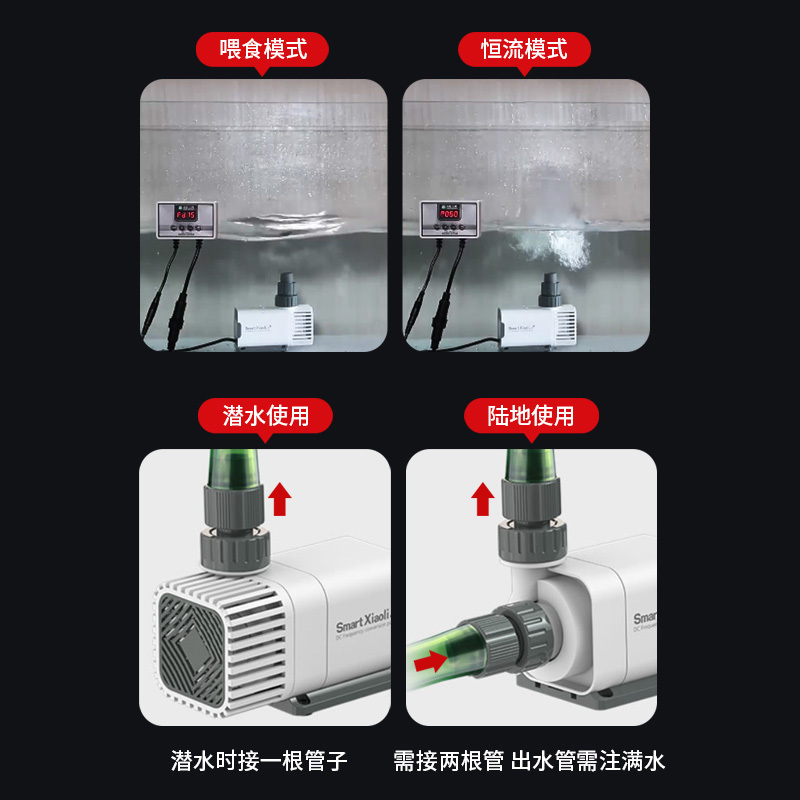 鱼缸水泵家用潜水泵变频水泵可调大流量鱼池循环抽水泵