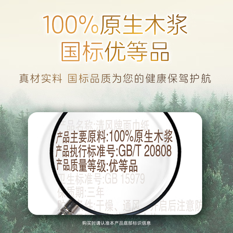 清风 抽纸 金装360张24包M码 4层卫生纸抽 餐巾纸 整箱高清大图