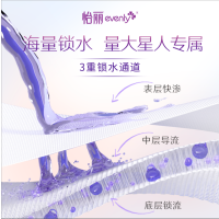 怡丽立体护围绵柔纤巧日用240mm(10片)8包80片护翼卫生巾