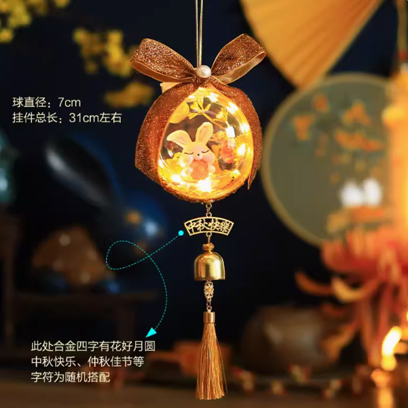 思唯美(sweet made) 中秋节花灯礼物创意新款玉兔精灵球 玉兔赏月-月圆人圆(底挂带灯)