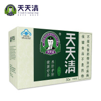 天天清 护肝茶养肝茶大茶正品调理养生男女脂肪肝润肠通便 2g/袋*30袋盒装