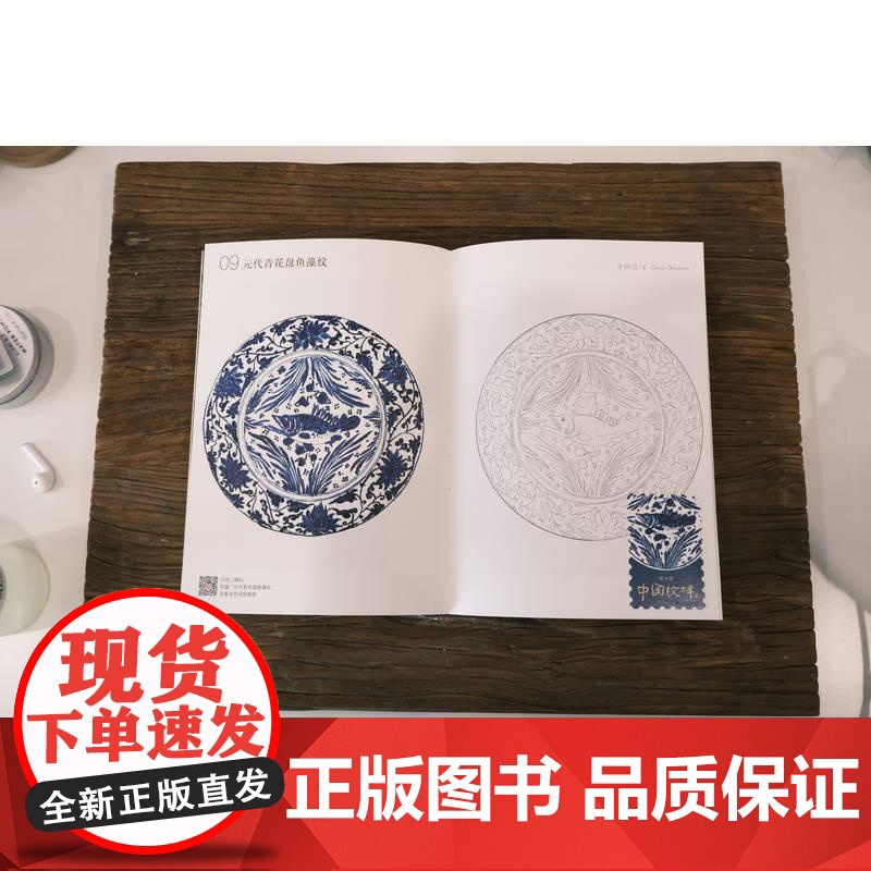 **纹样 油画棒涂色系列 **传统纹样与油画棒涂色艺术相结合 在涂色过程中感受古人对艺术的追求提升自己的色彩搭配和审美能高清大图