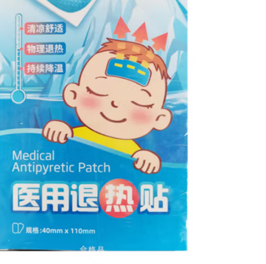 海氏海诺 医用退热贴 (40*110mm普通型) 300盒/箱 1箱高清大图
