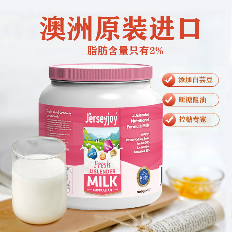 Jerseyjoy爱薇牛纤优营养配方奶粉女士低脂牛奶粉 900g高清大图