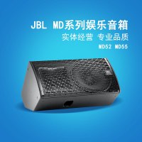 JBL MD55 娱乐音箱 酒吧 慢摇吧 KTV 会所娱乐音响