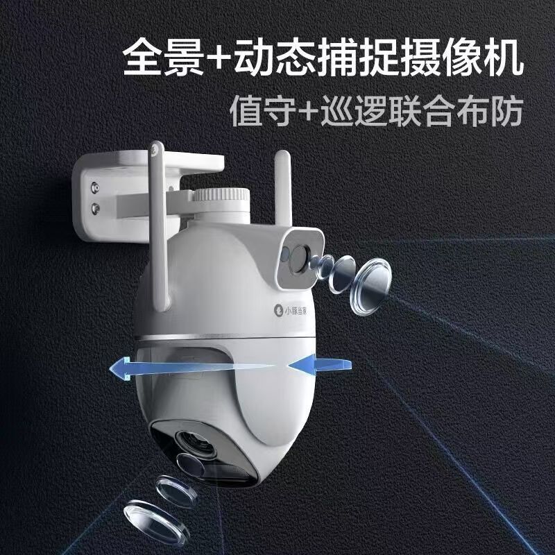 华为智选小豚当家室外摄像头T5 3K双摄1000万超高清家用户外无线wifi监控器360度无死角带夜视摄像机AI