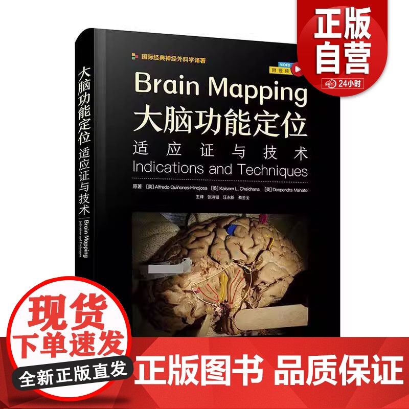 大能定位:适应证与技术9787523609644 阿尔弗雷多·奎诺内斯_伊诺霍萨中国科学技术出版社自然科学 正版书籍 z高清大图