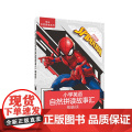 小学英语自然拼读故事汇（蜘蛛侠）