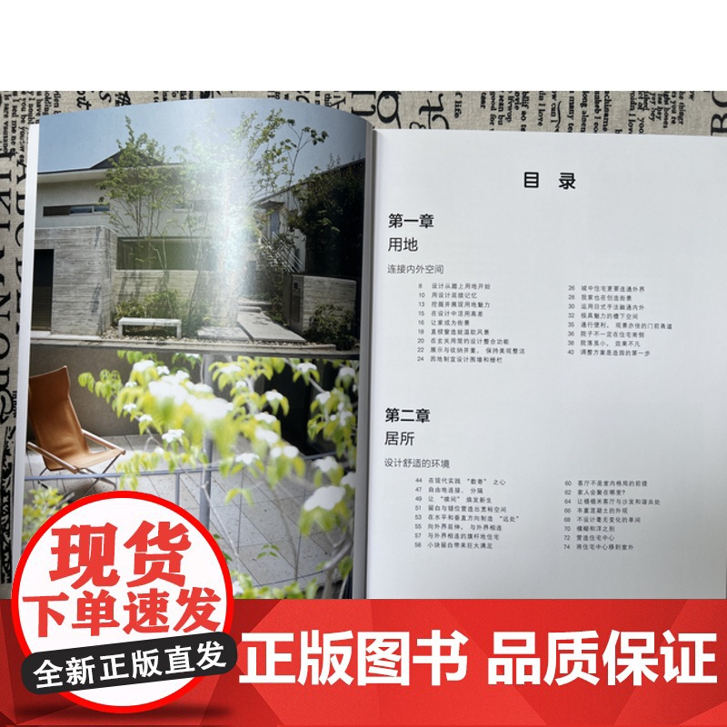 住宅格局设计 高野保光的29个高品质住宅格局设计案例集合 住宅内部详细分析参考书 室内住宅设计 生活美学实用的参考书高清大图