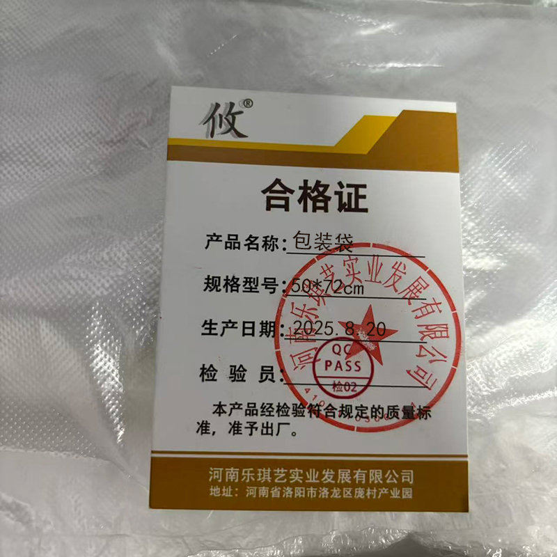 攸包装袋50*72cm只高清大图