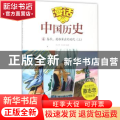 春秋，英雄辈出的时代:上