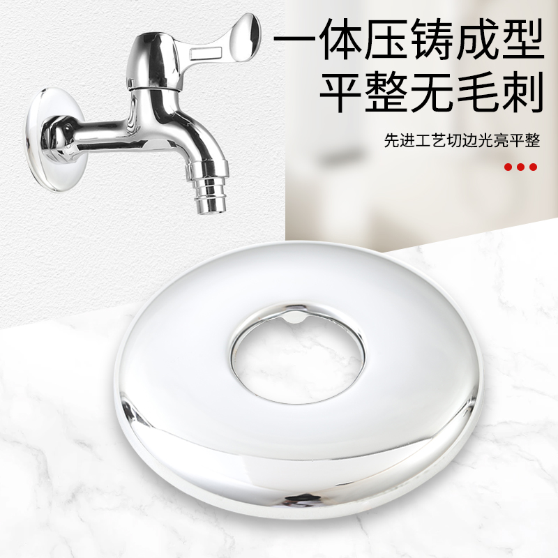 水龙头三角阀混水阀淋浴花洒装饰盖遮丑盖 加大加厚配件--C19款4分平面--宽60*高15（四个装）高清大图