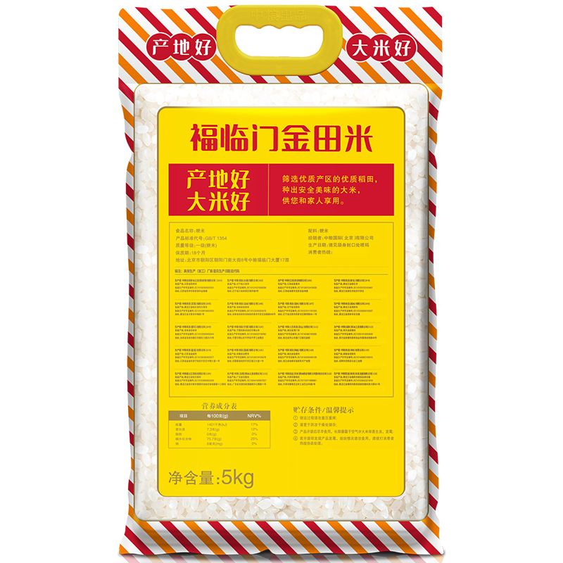 福临门金田米赋香东北米5kg高清大图