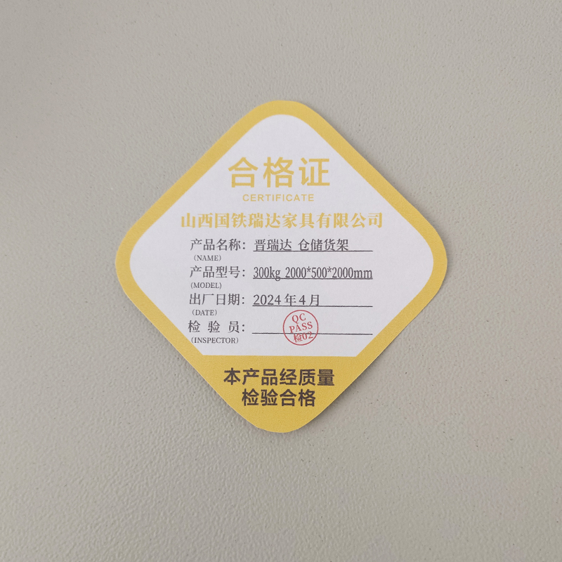 晋瑞达 仓储货架(单层承重300kg-2000*500*2000mm)组