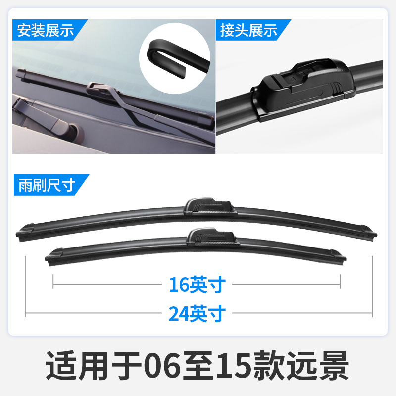 吉利全新远景雨刮器片原装2018款18年无骨15原厂幸福版汽车雨刷条