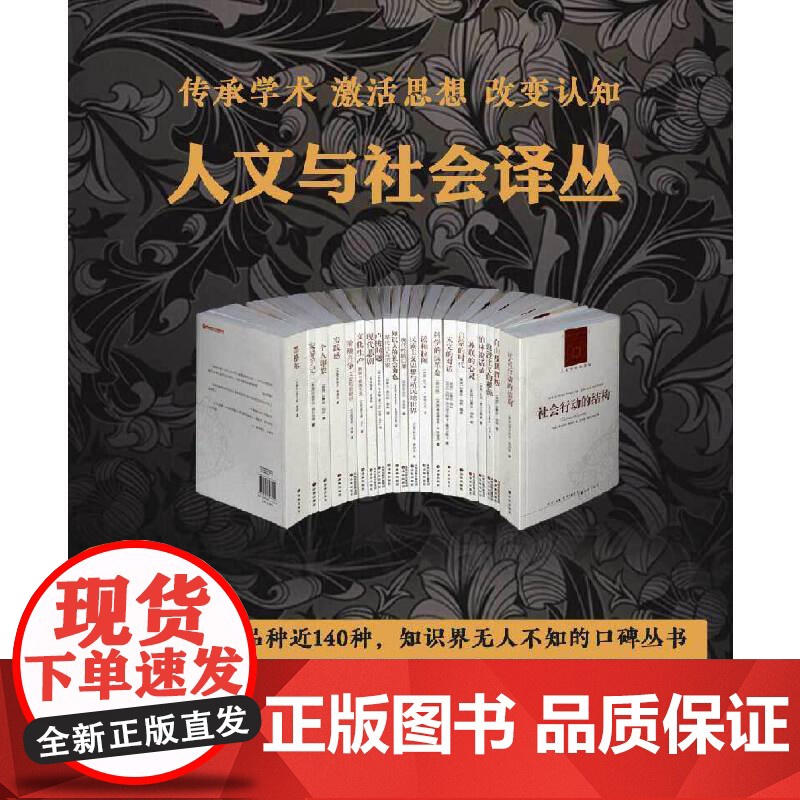 人文与社会译丛:求索秩序(《秩序与历史》卷五) 埃里克?沃格林著 译林出版社 正版书籍高清大图
