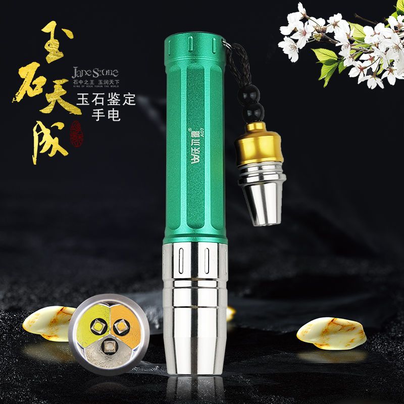 专业鉴定照玉石手电筒强光充电亮三色翡翠珠宝石文玩专用紫光灯