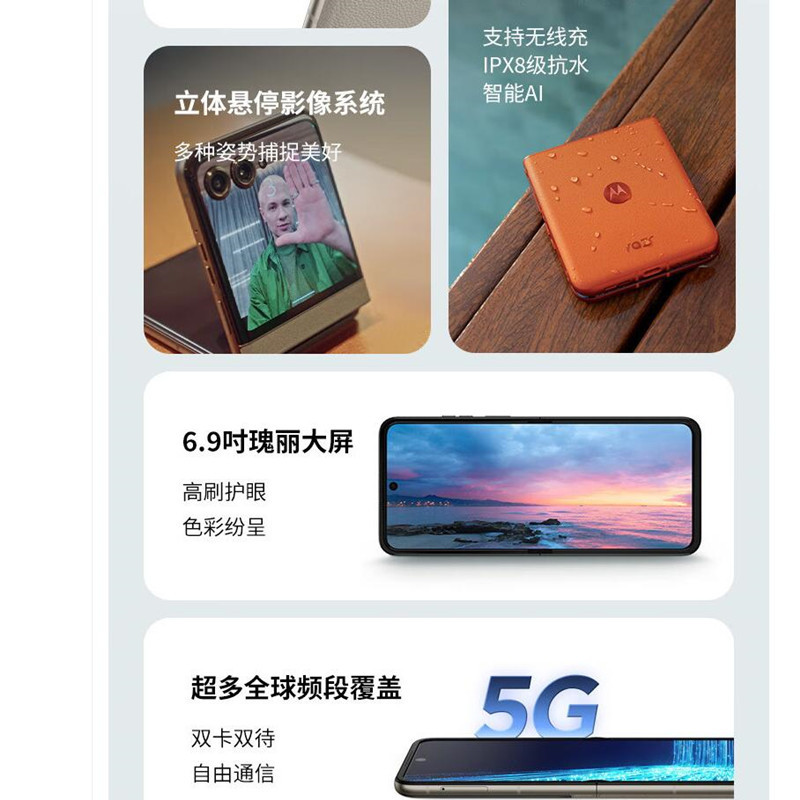 摩托罗拉moto razr 50 大象灰 8GB+256GB 天玑7300X芯片 3.6英寸+6.9英寸双屏 IPX8抗水 30W快充 5GAI手机