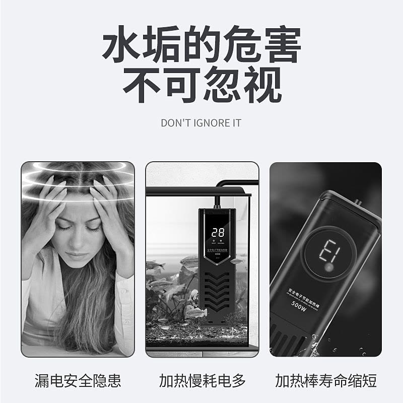 水族鱼缸PTC材质智能加热棒除垢剂清洁水剂除水碱水锈水渍去污剂图片