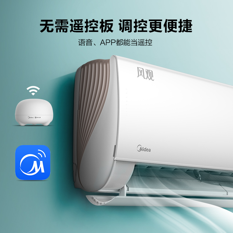 美的 空调 1.5p 一台