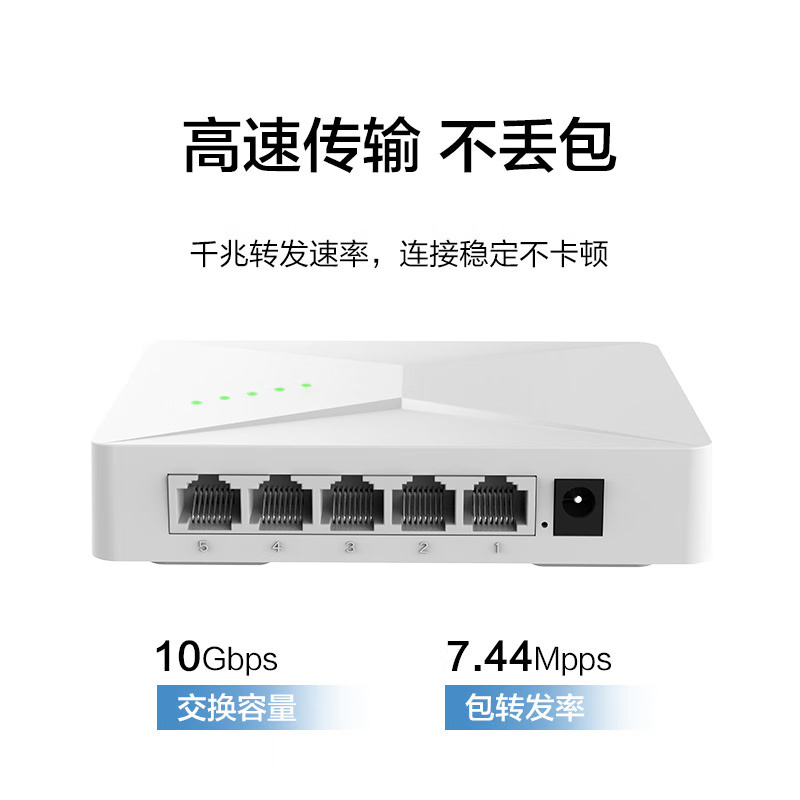 汇特益 5口千兆交换机交换器 监控网络网线分线器分流器 S1G(单位:台)