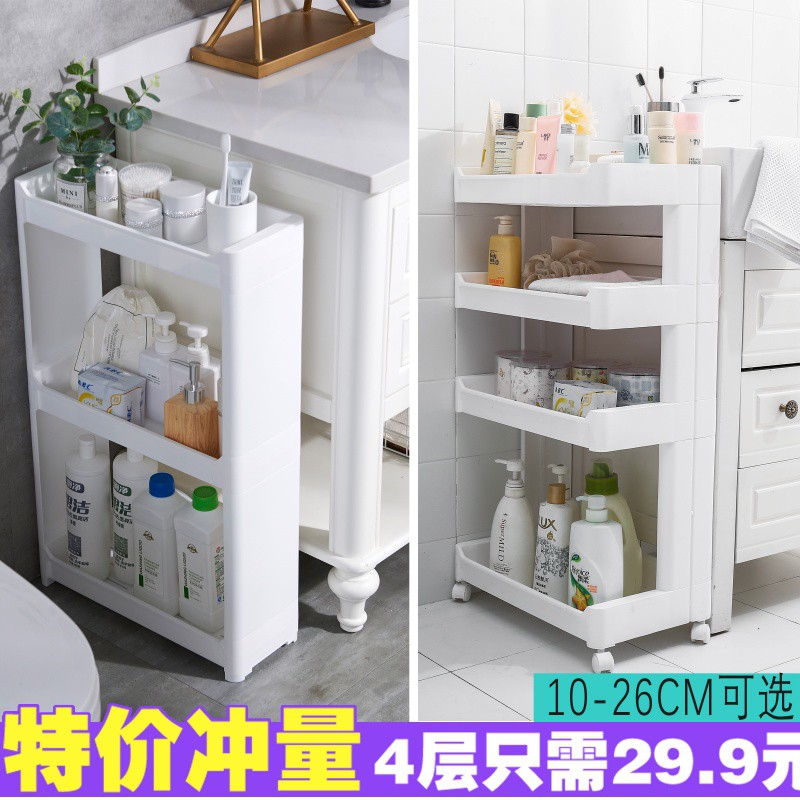 夹缝收纳置物架10cm卫生间冰箱厨房窄条缝隙厕所整理架浴室落地式收纳层架 三维工匠高清大图