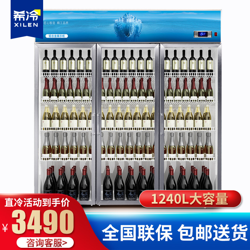 希冷(XILEN)展示柜冷藏饮料柜商用水果保鲜柜超市冰箱立式便利店冰柜啤酒柜单门双门三门直冷风冷 三门星光蓝-铝合金门